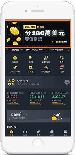 币交所登录版网页版APP界面